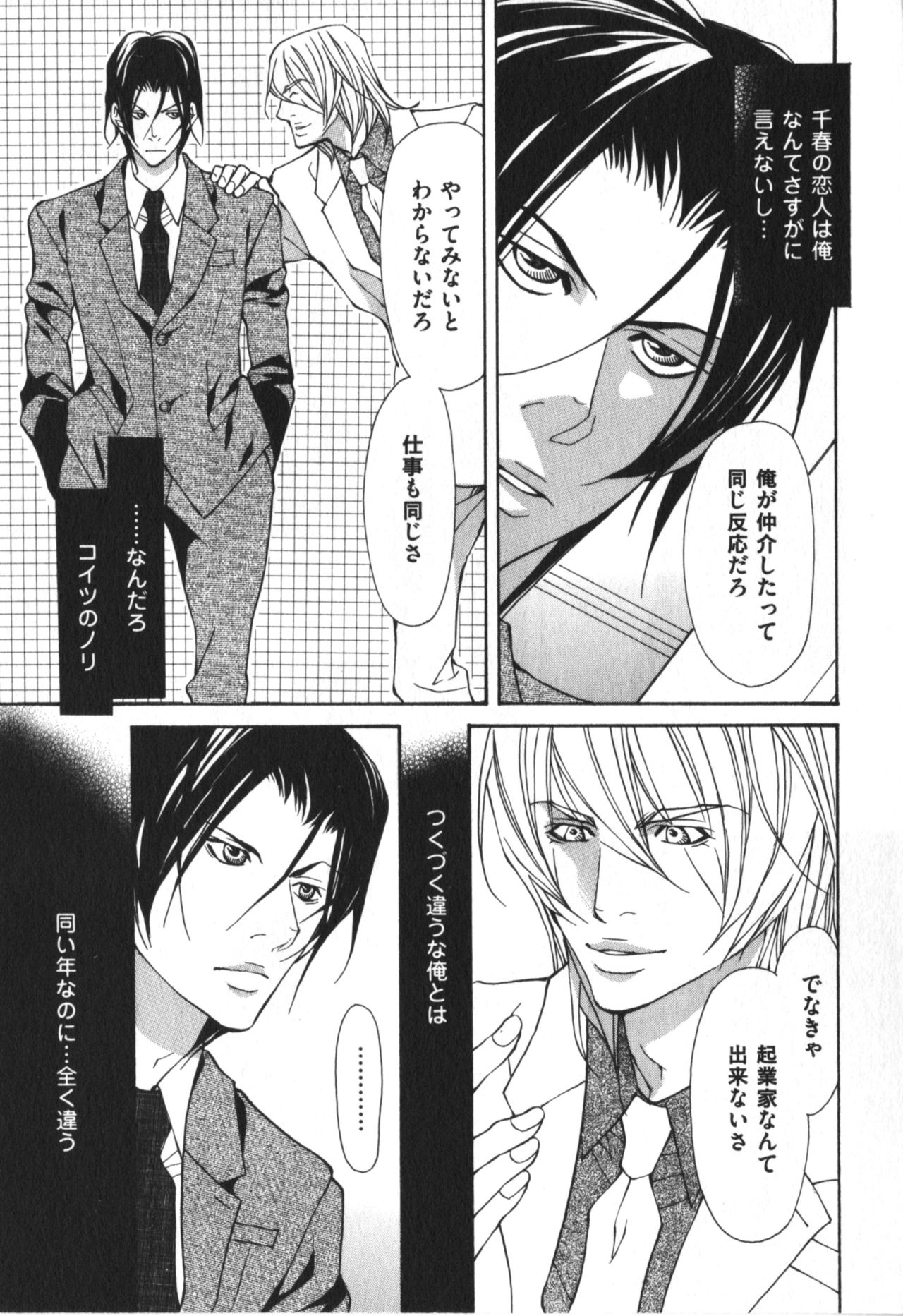 けもののマーキング