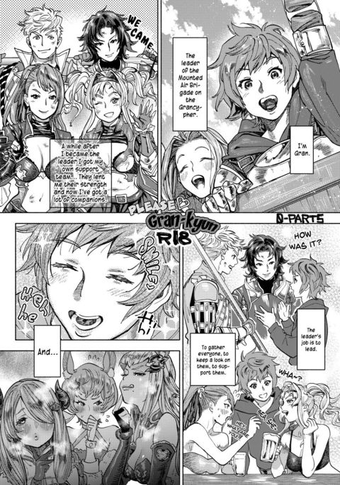 おねがいグランキュン|グランギュンお願いします