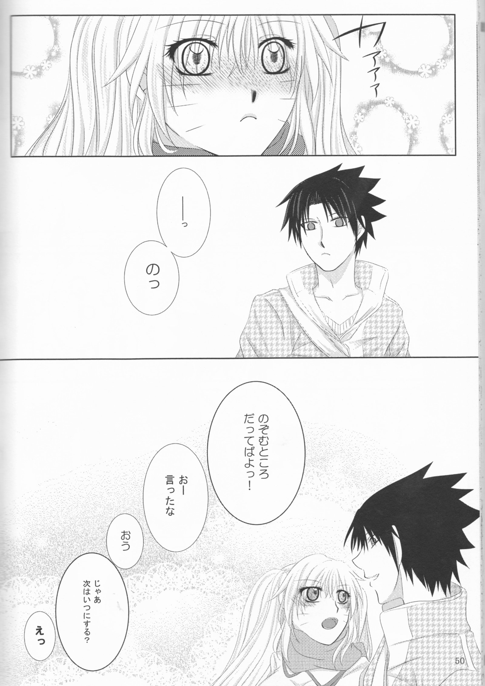 Sutādasutohanīmūn（ナルト]