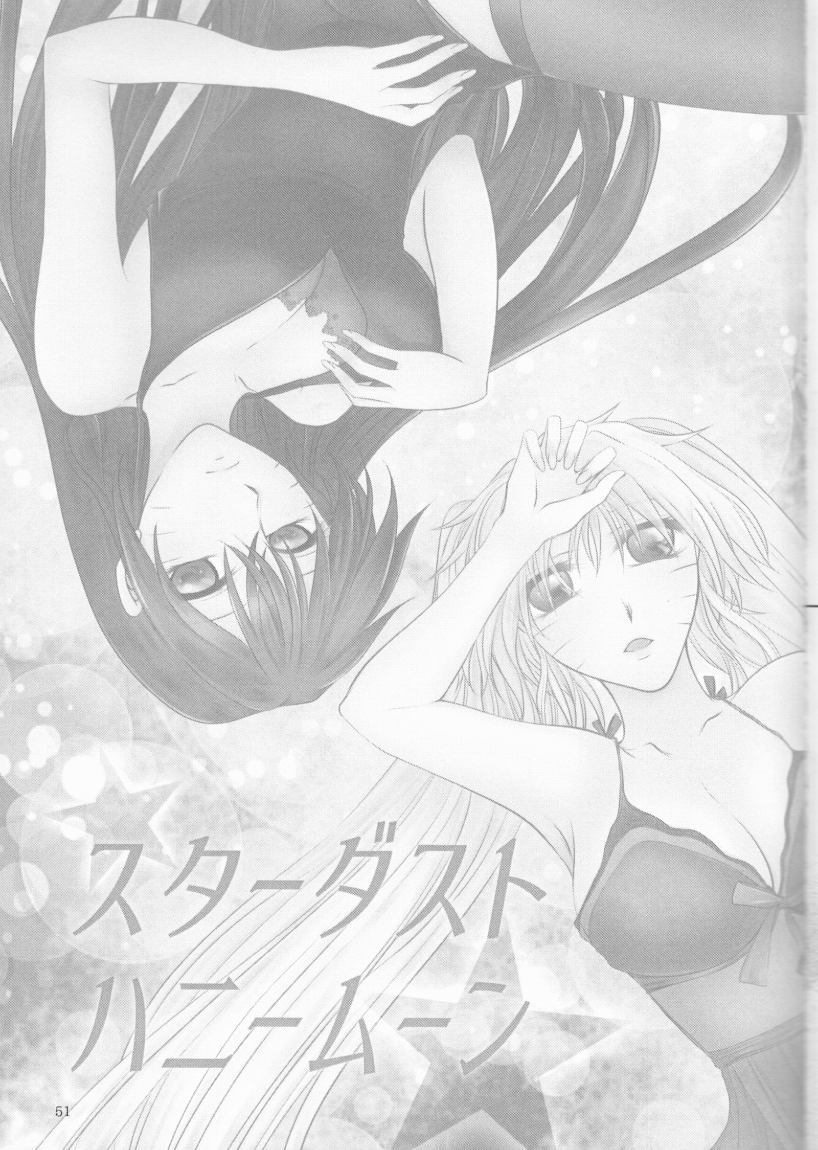 Sutādasutohanīmūn（ナルト]