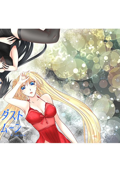 Sutādasutohanīmūn（ナルト]