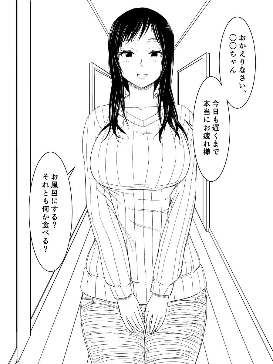 おかあさんのパンツoハイテネカシツケテモラウホン