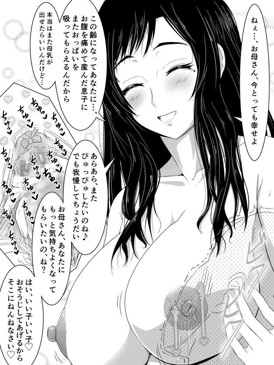 おかあさんのパンツoハイテネカシツケテモラウホン