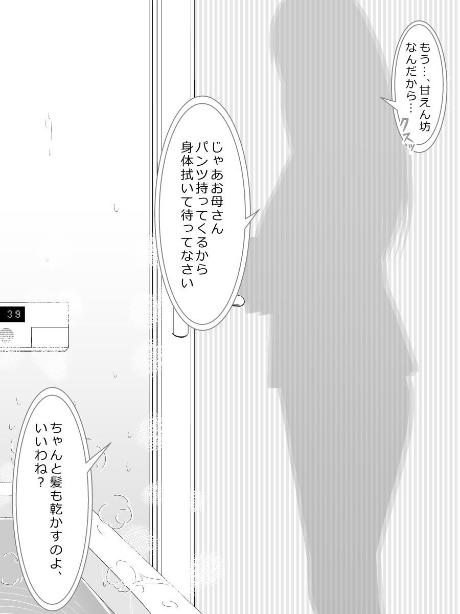おかあさんのパンツoハイテネカシツケテモラウホン