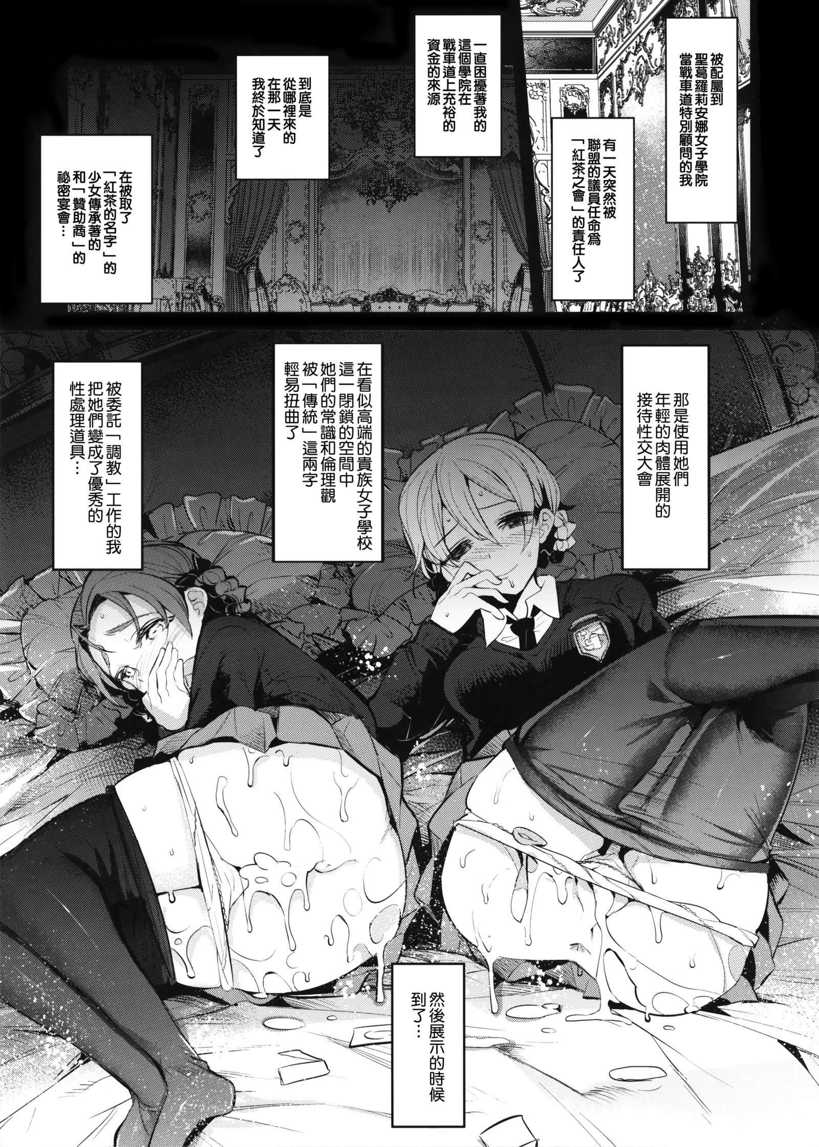 GirlPanらくがき帳5