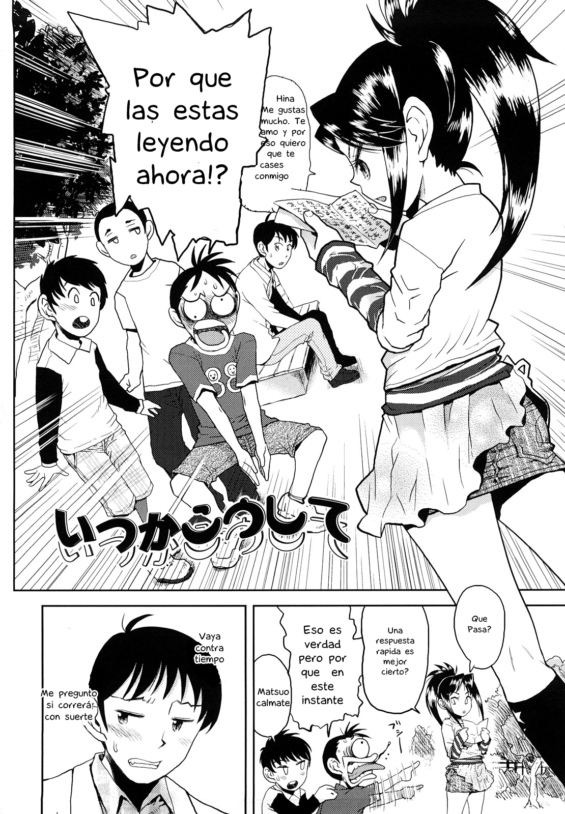 いつかこうして| Siempreasí