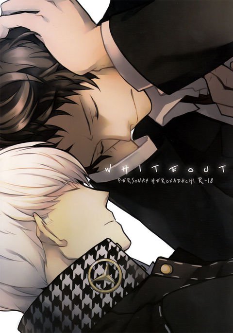 ホワイトアウト