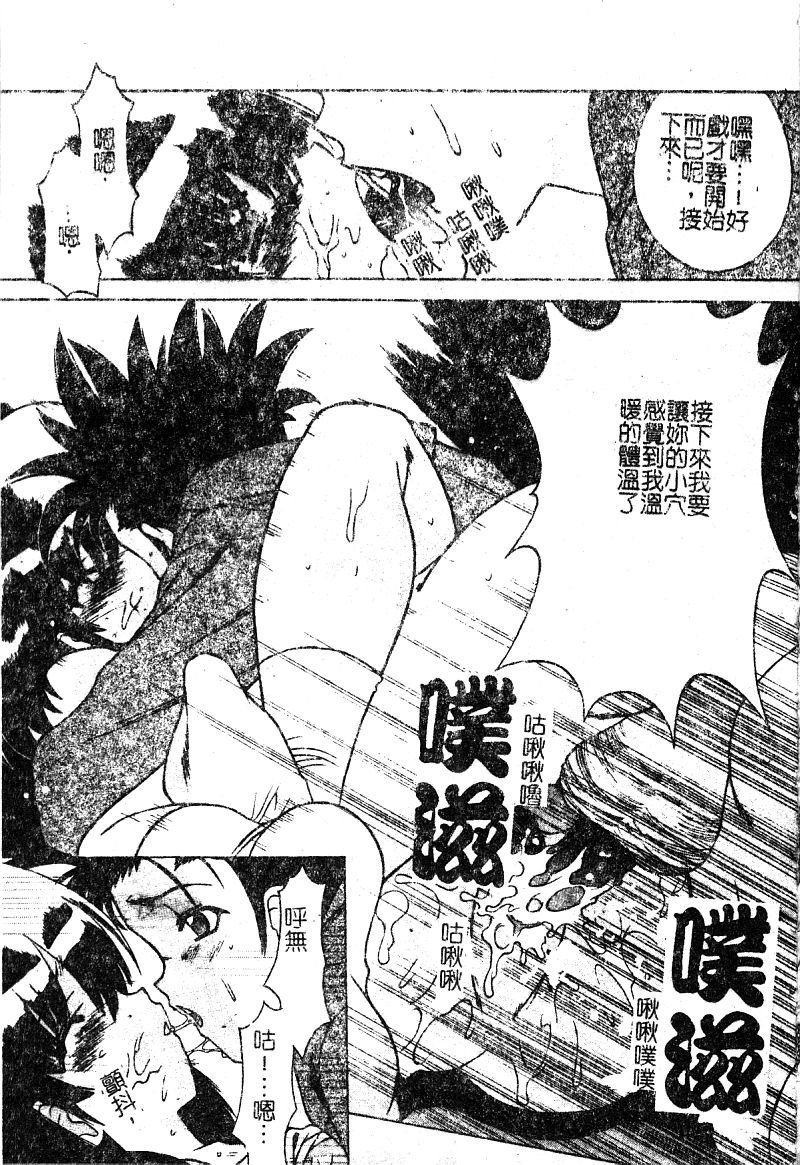 プチラバー|愛的