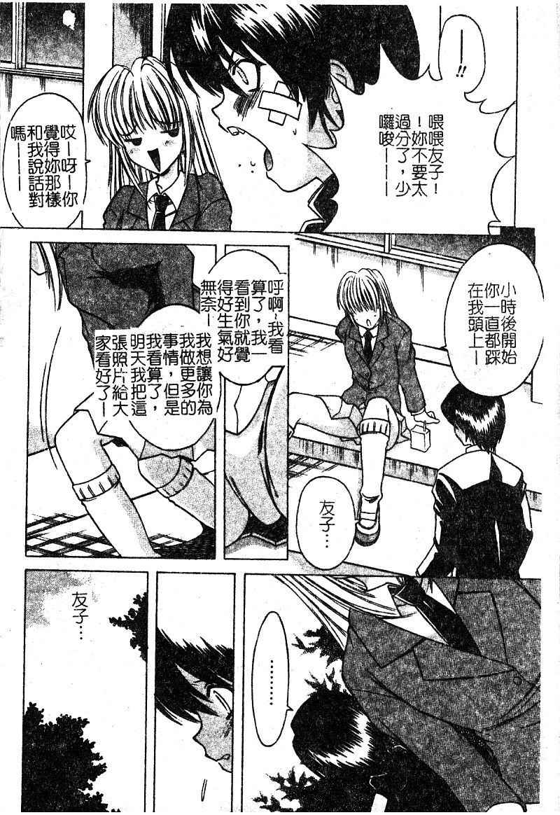 プチラバー|愛的