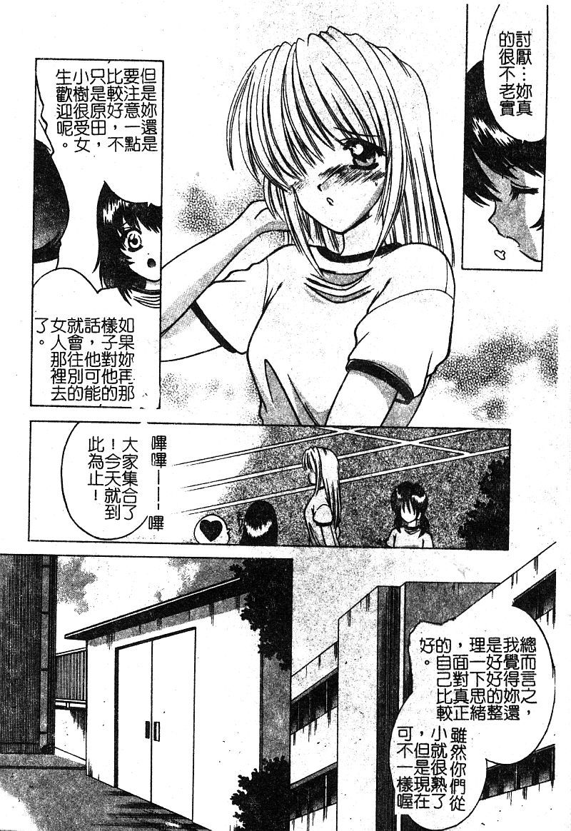 プチラバー|愛的