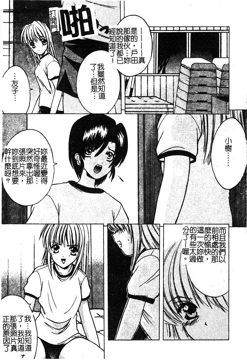 プチラバー|愛的