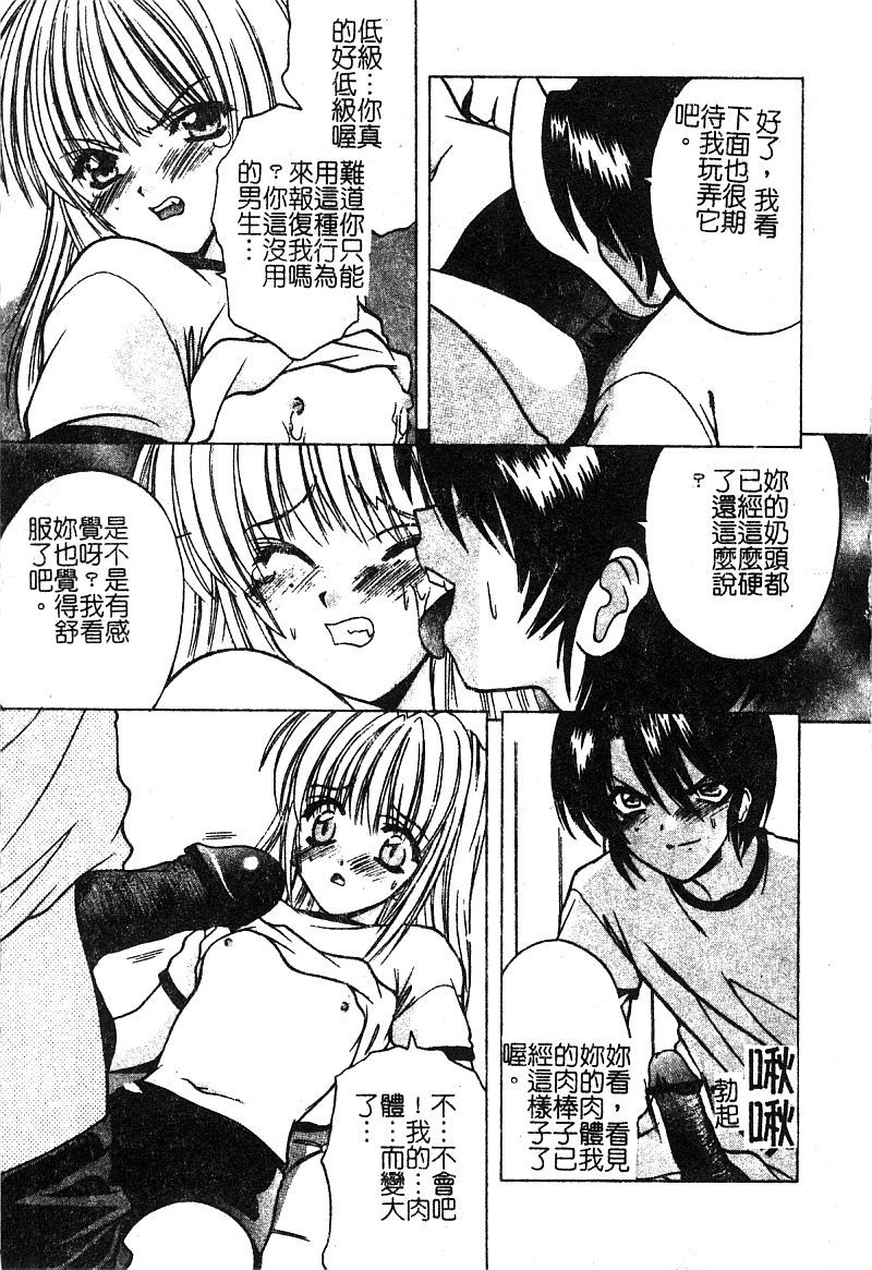 プチラバー|愛的