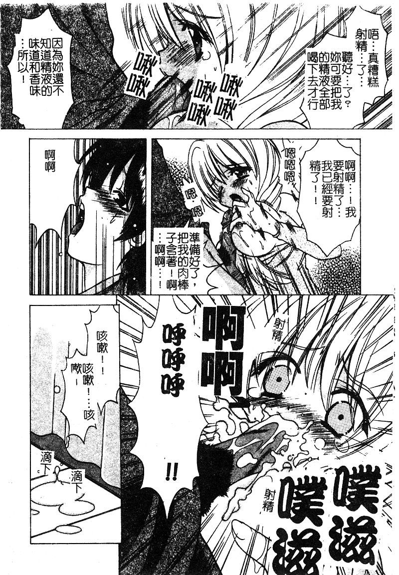 プチラバー|愛的