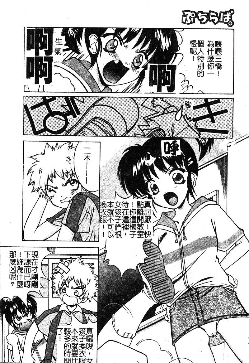 プチラバー|愛的