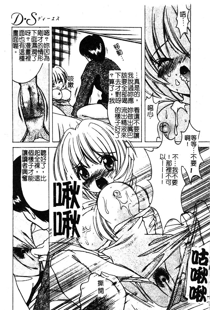 プチラバー|愛的