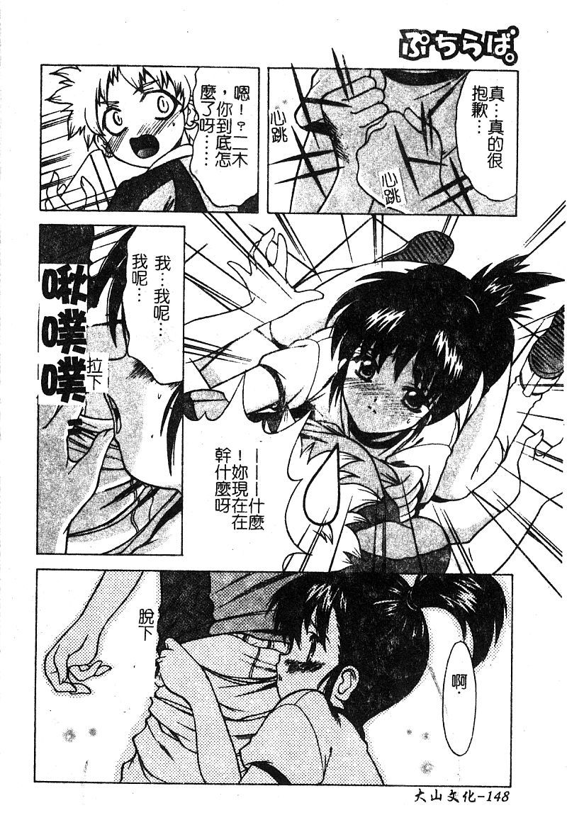 プチラバー|愛的