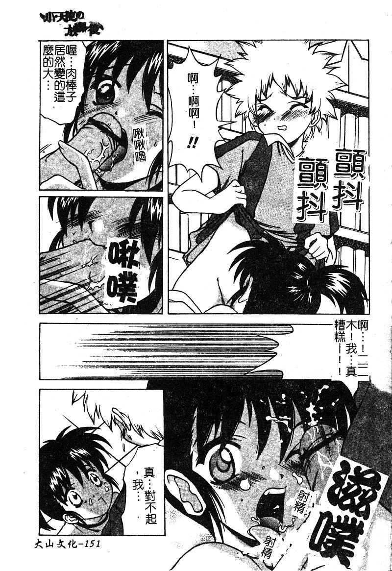 プチラバー|愛的