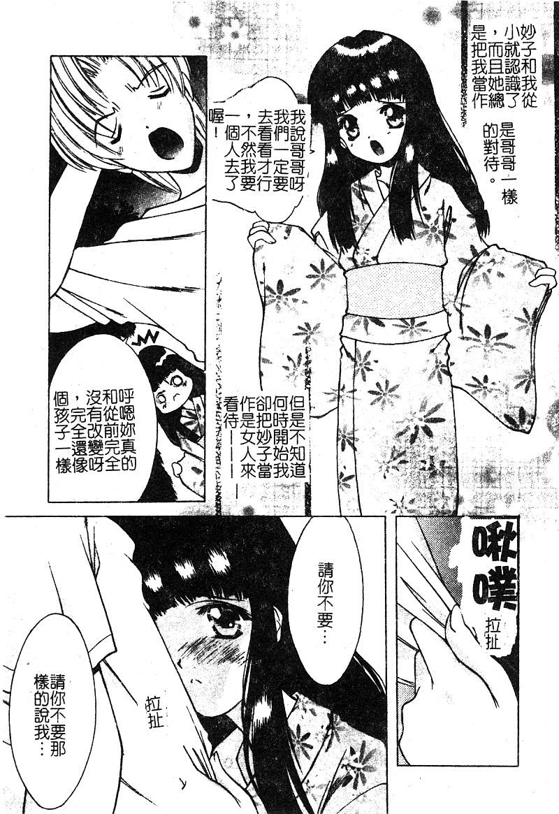 プチラバー|愛的