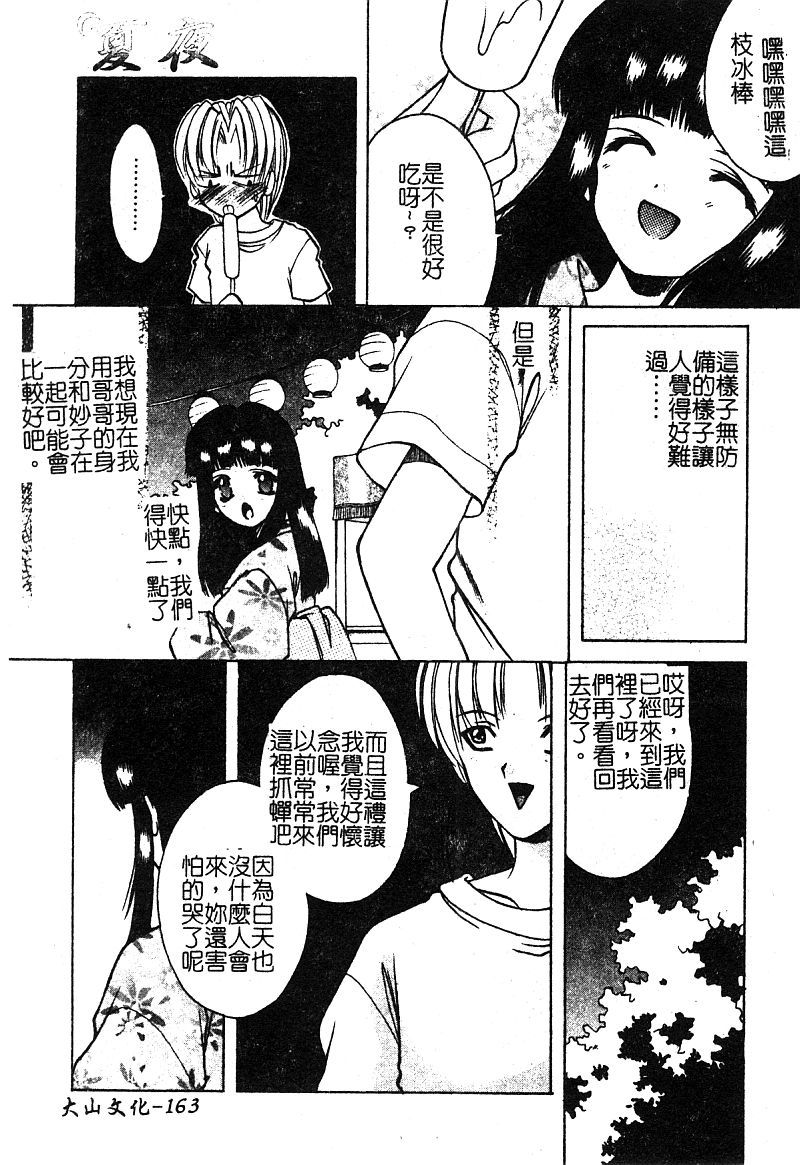 プチラバー|愛的