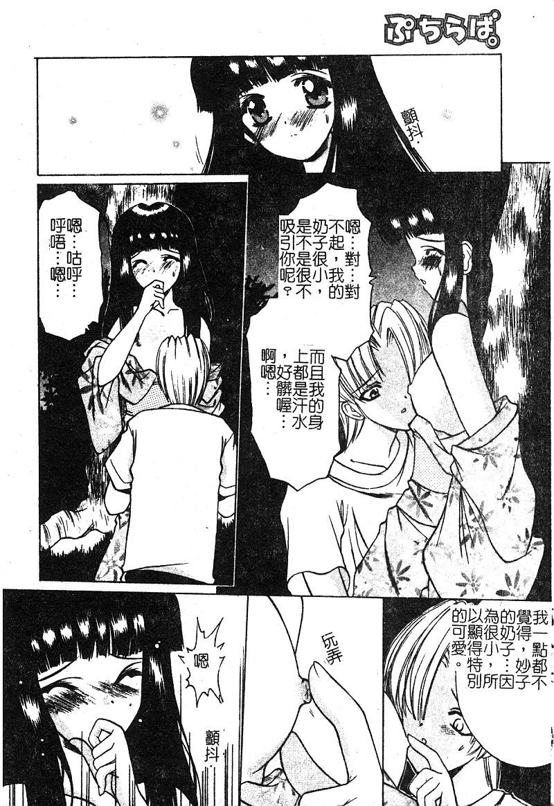 プチラバー|愛的