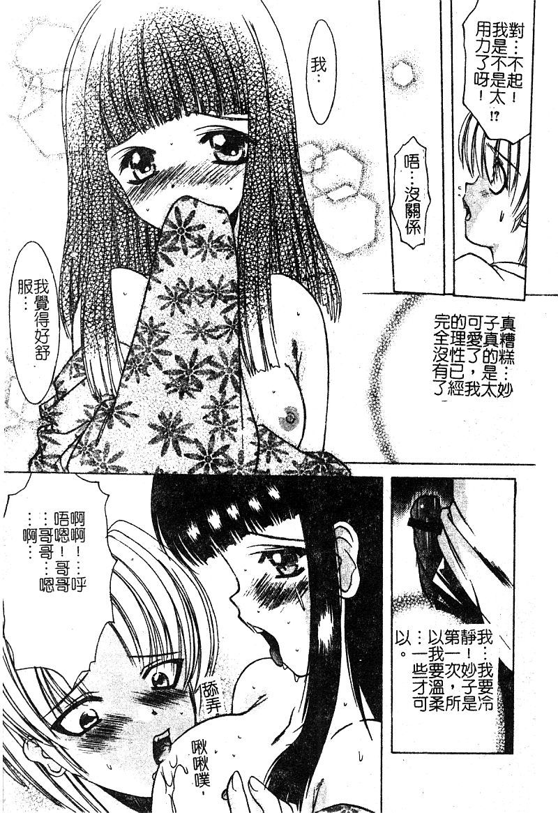 プチラバー|愛的