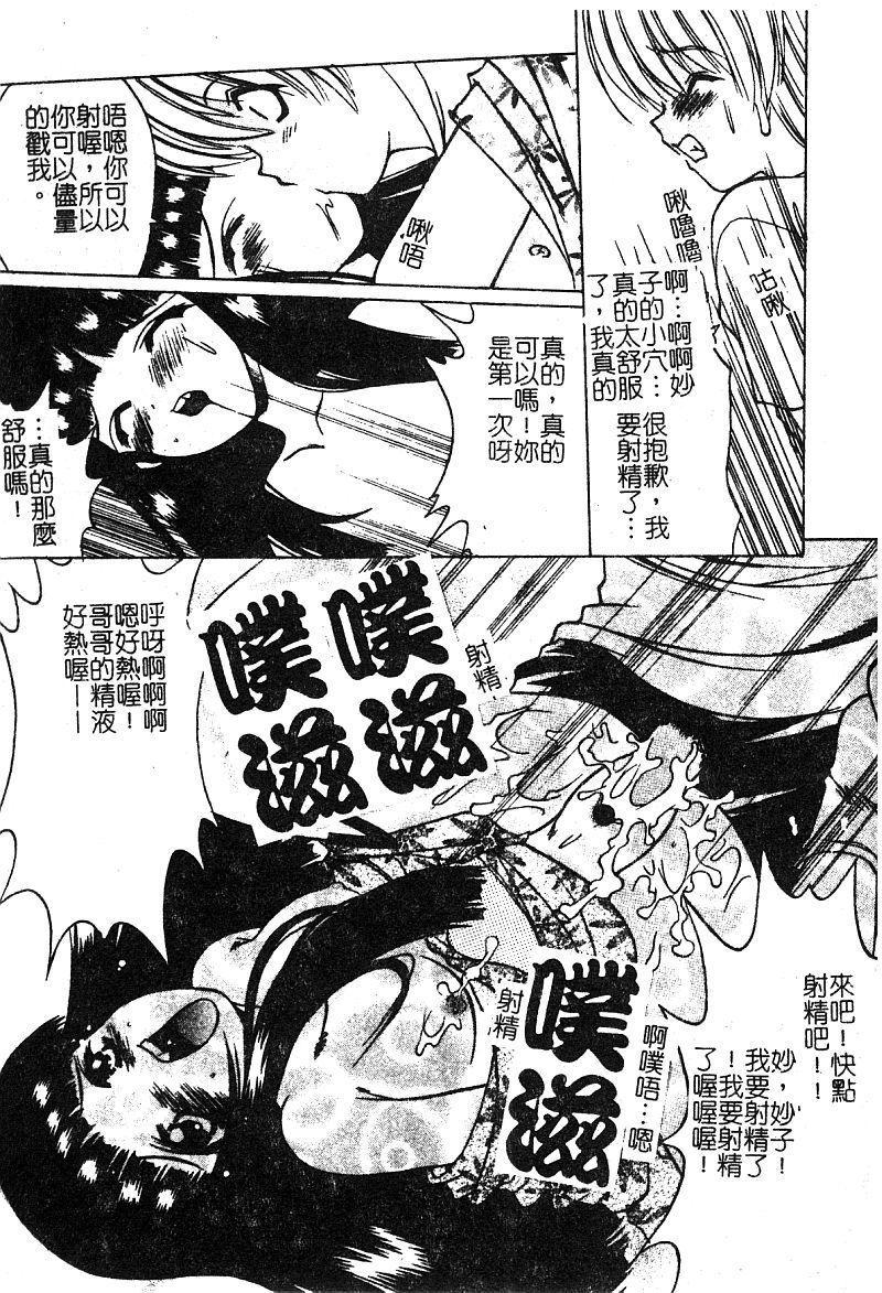 プチラバー|愛的