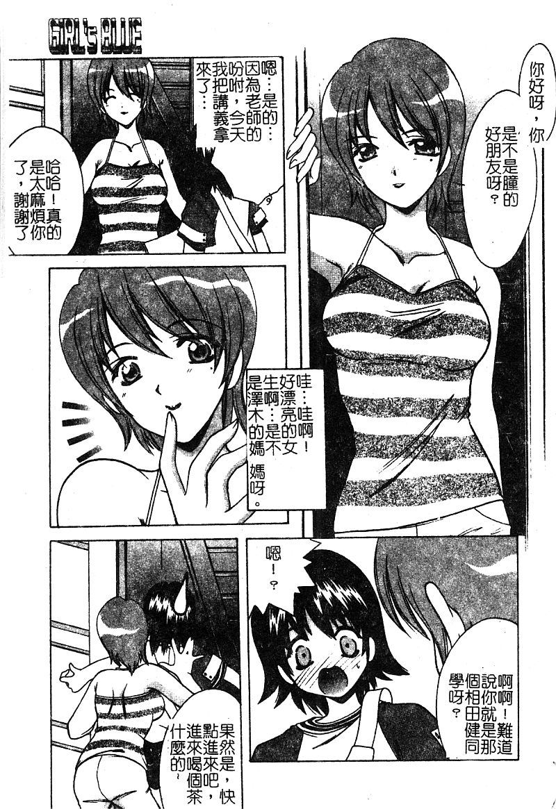 プチラバー|愛的