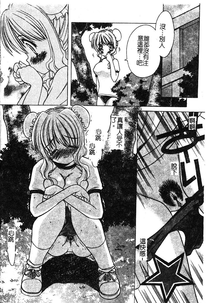 プチラバー|愛的