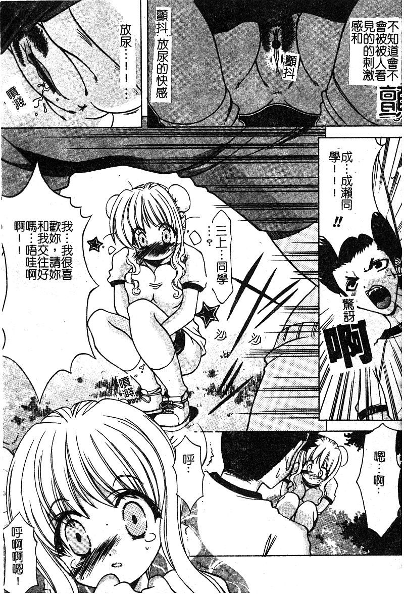 プチラバー|愛的