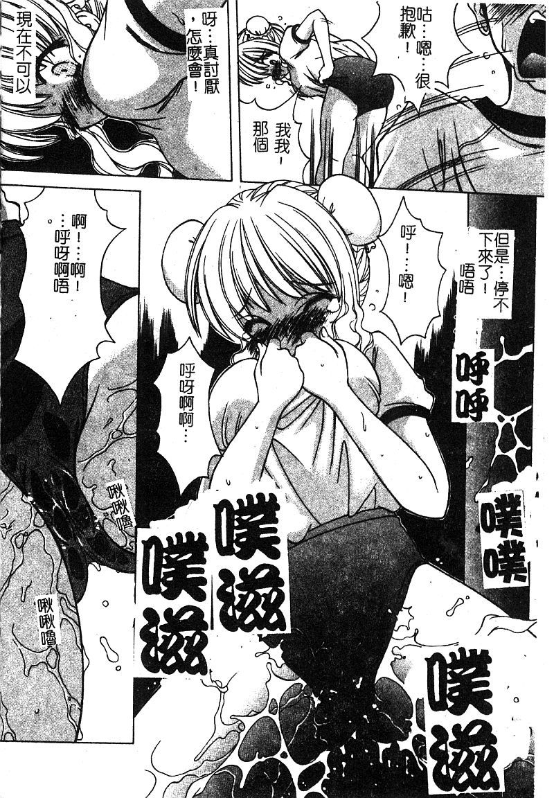 プチラバー|愛的