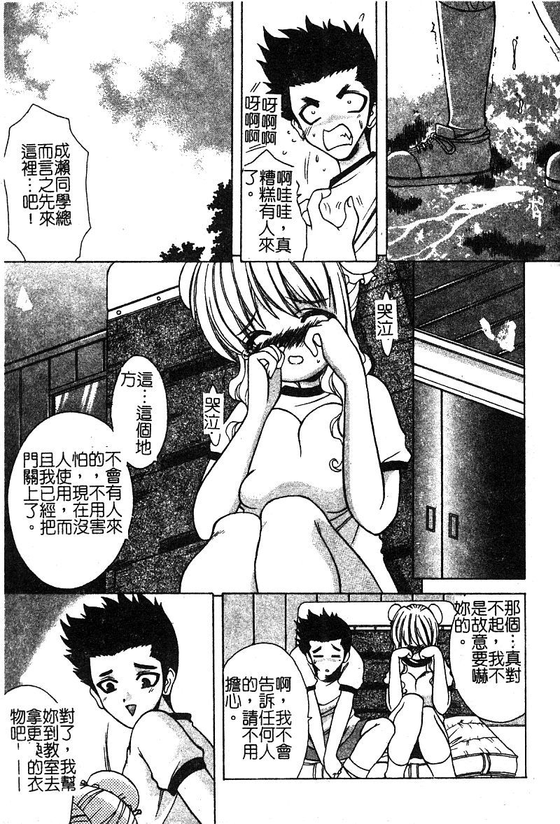 プチラバー|愛的