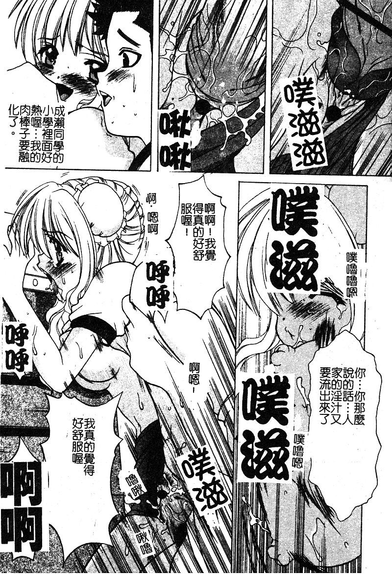 プチラバー|愛的