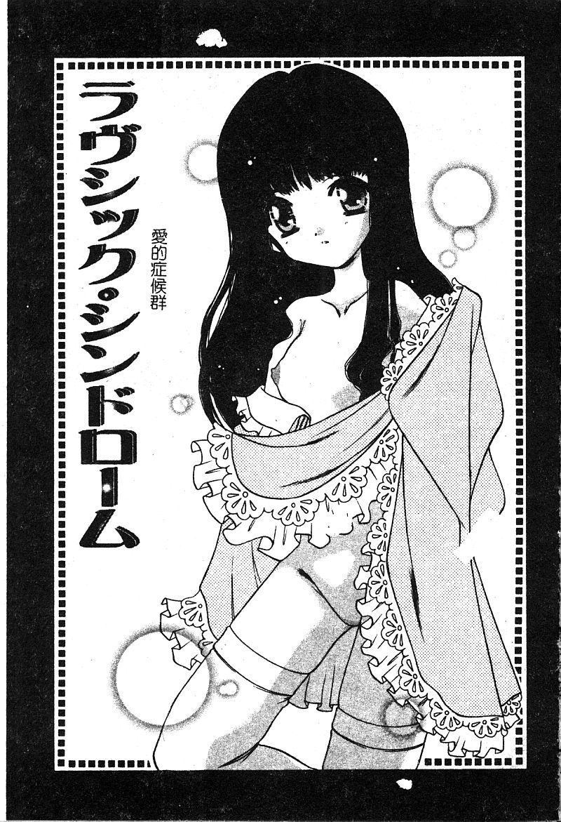 プチラバー|愛的