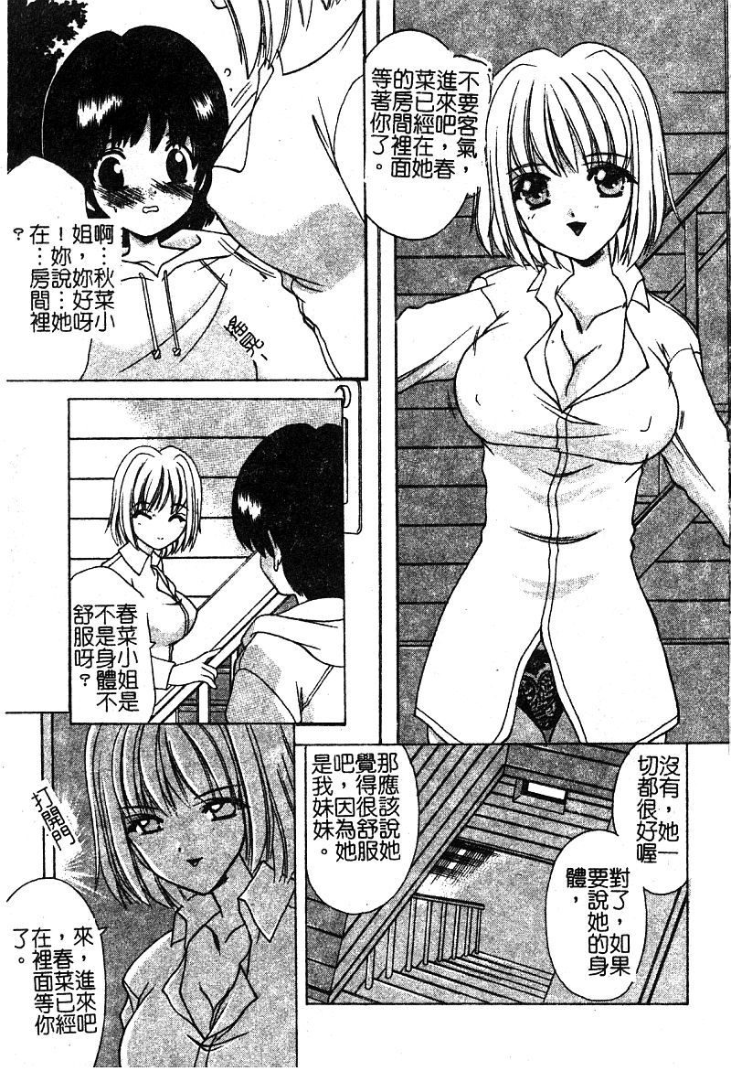 プチラバー|愛的