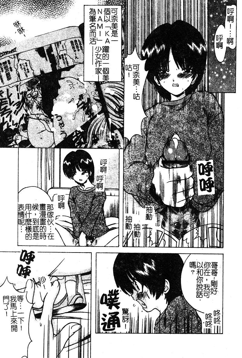 プチラバー|愛的