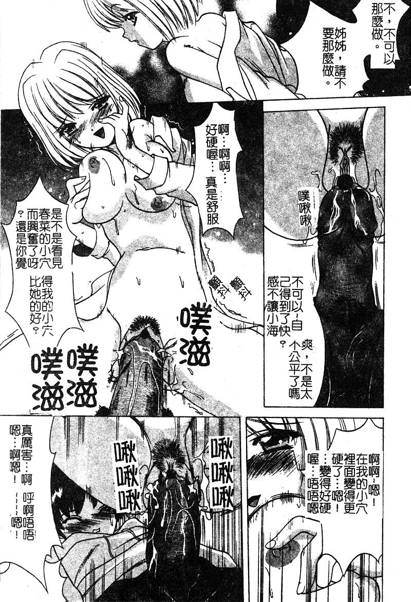 プチラバー|愛的