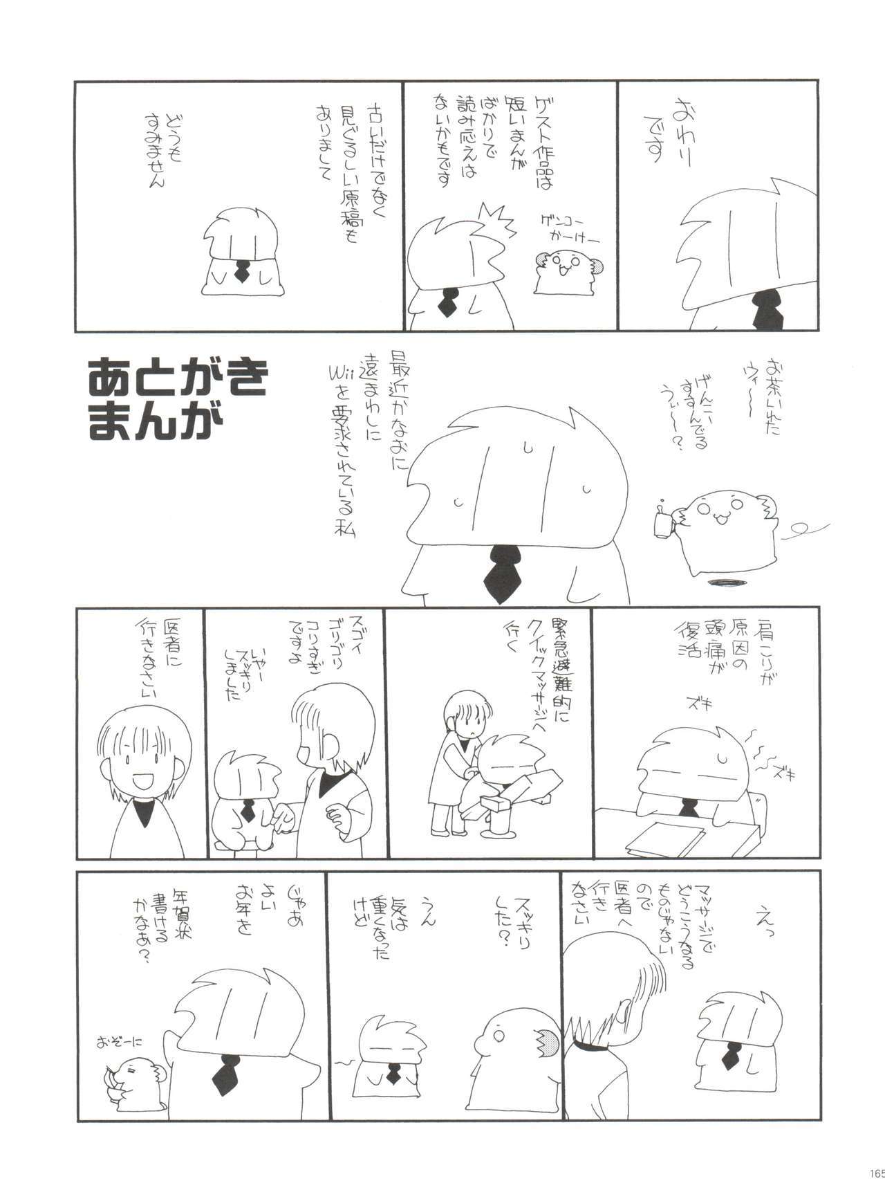 21セイキハンパート1