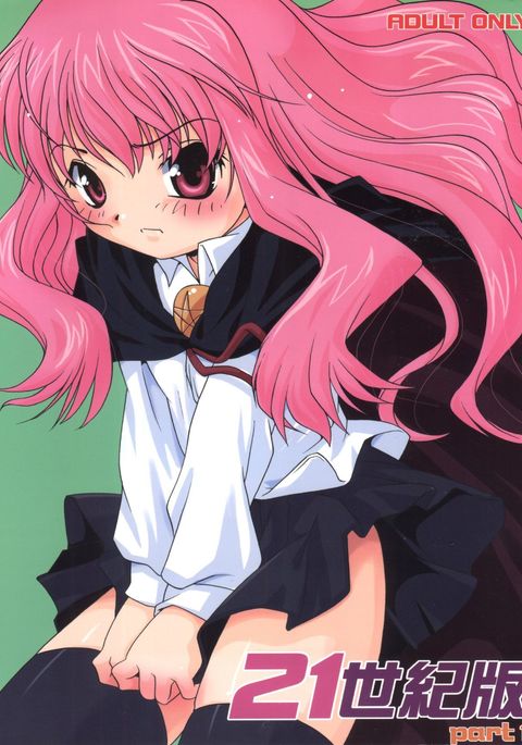 21セイキハンパート1