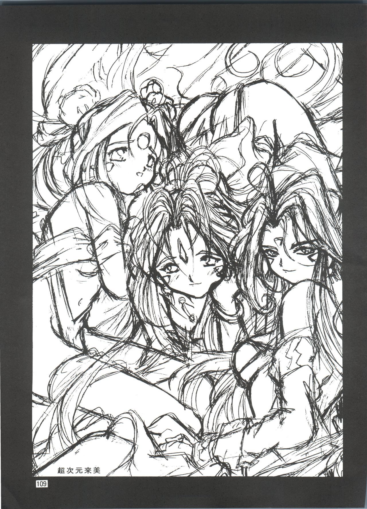 テンシニャンニャン