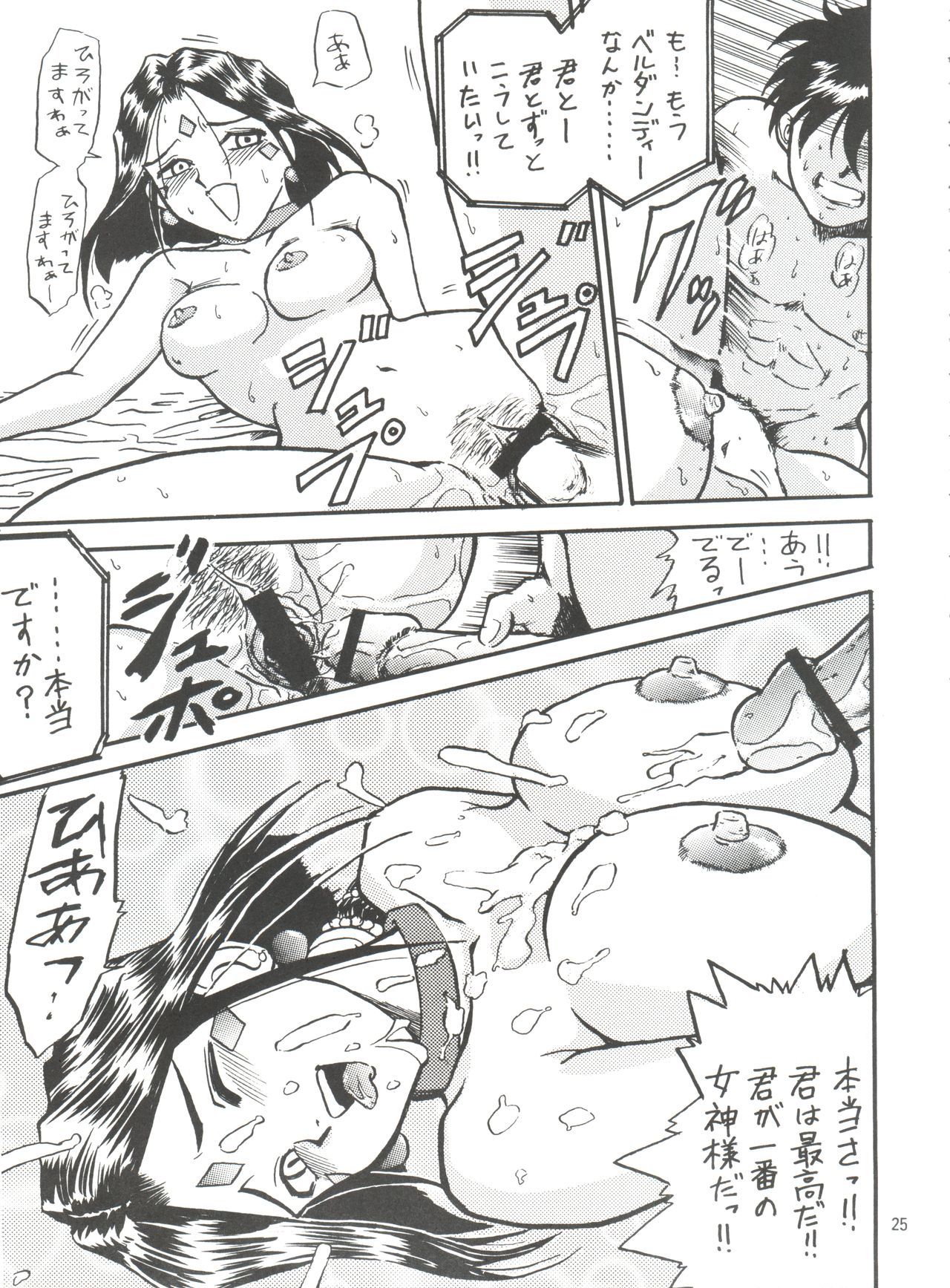 テンシニャンニャン