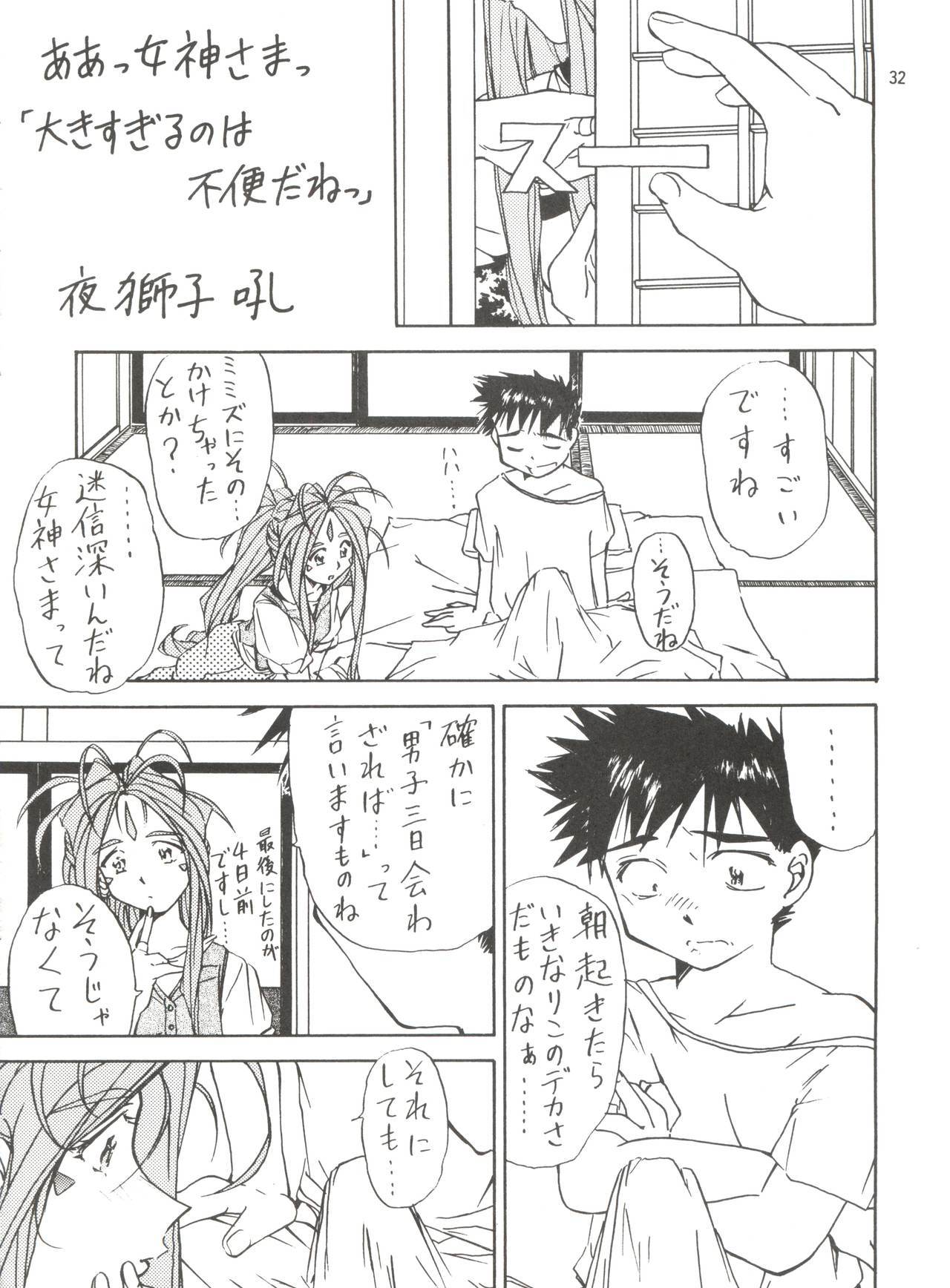 テンシニャンニャン