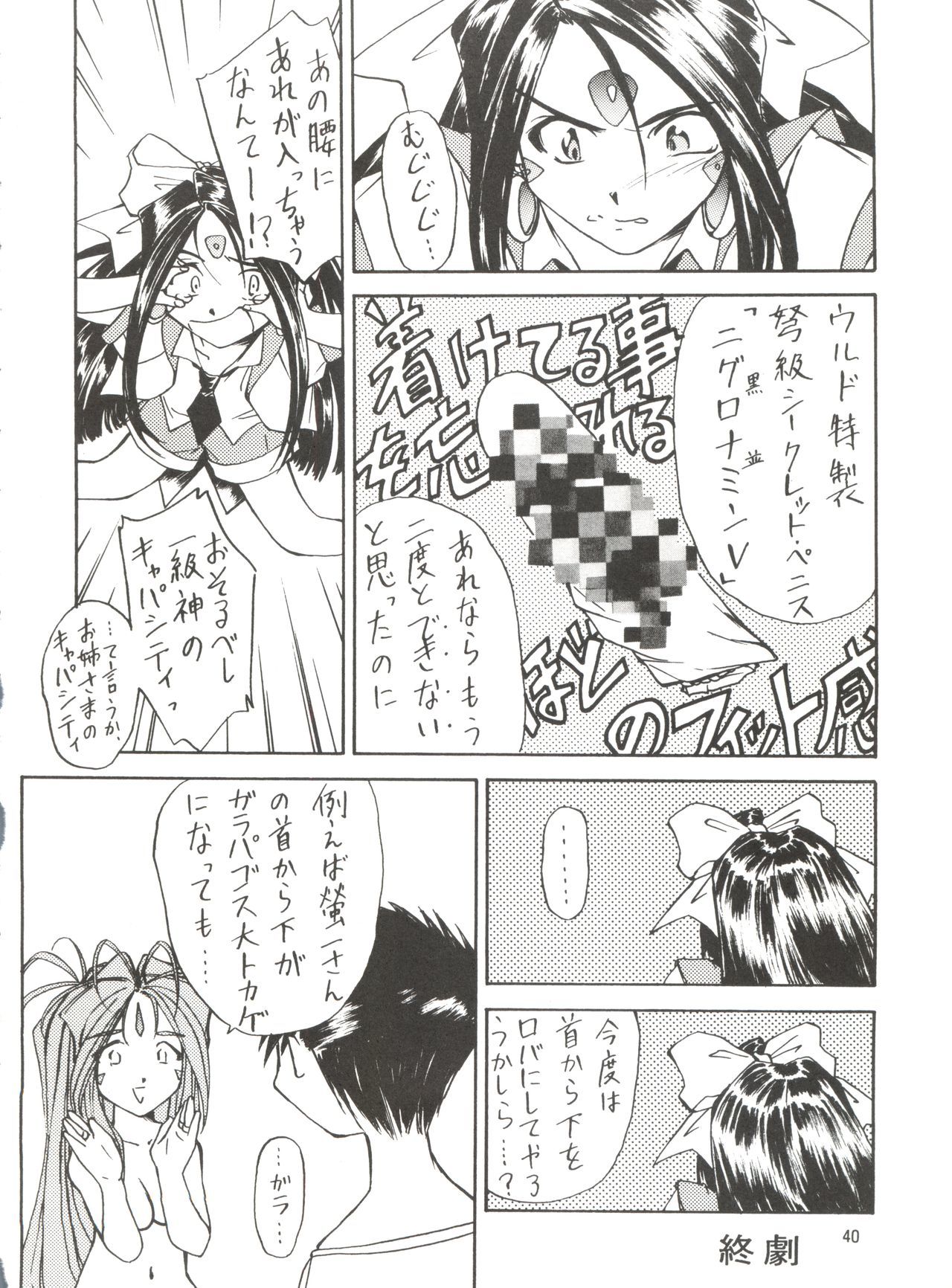 テンシニャンニャン