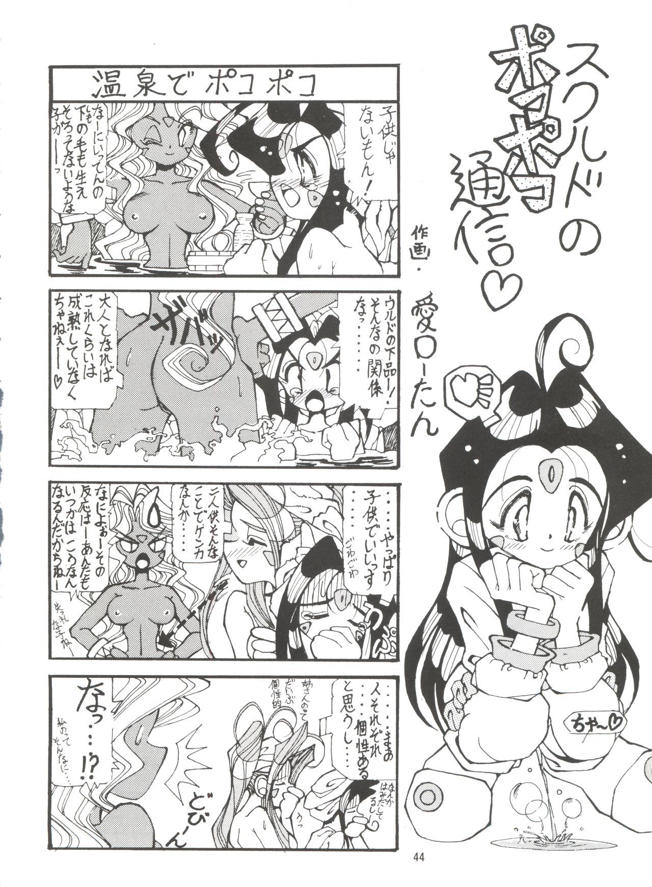 テンシニャンニャン