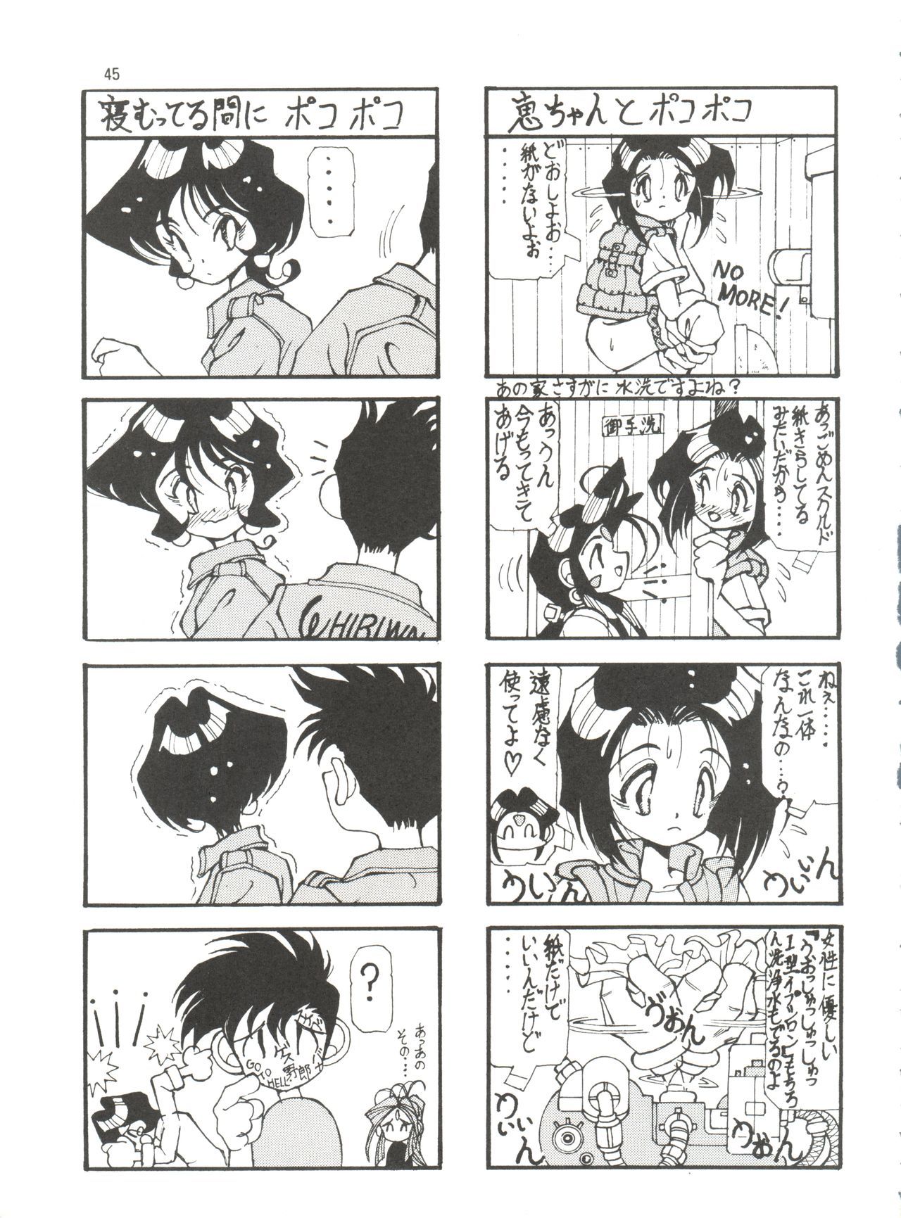 テンシニャンニャン