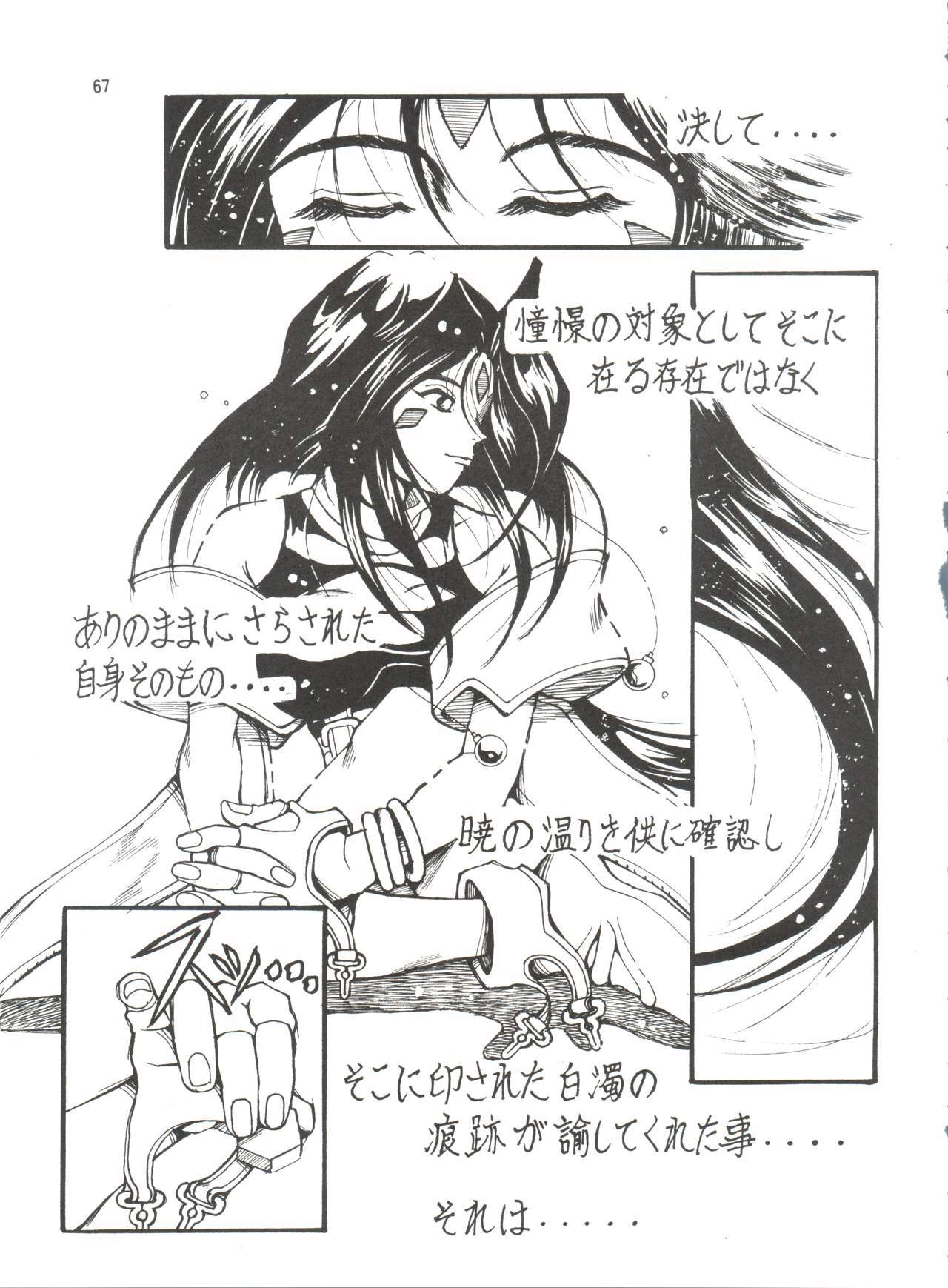 テンシニャンニャン