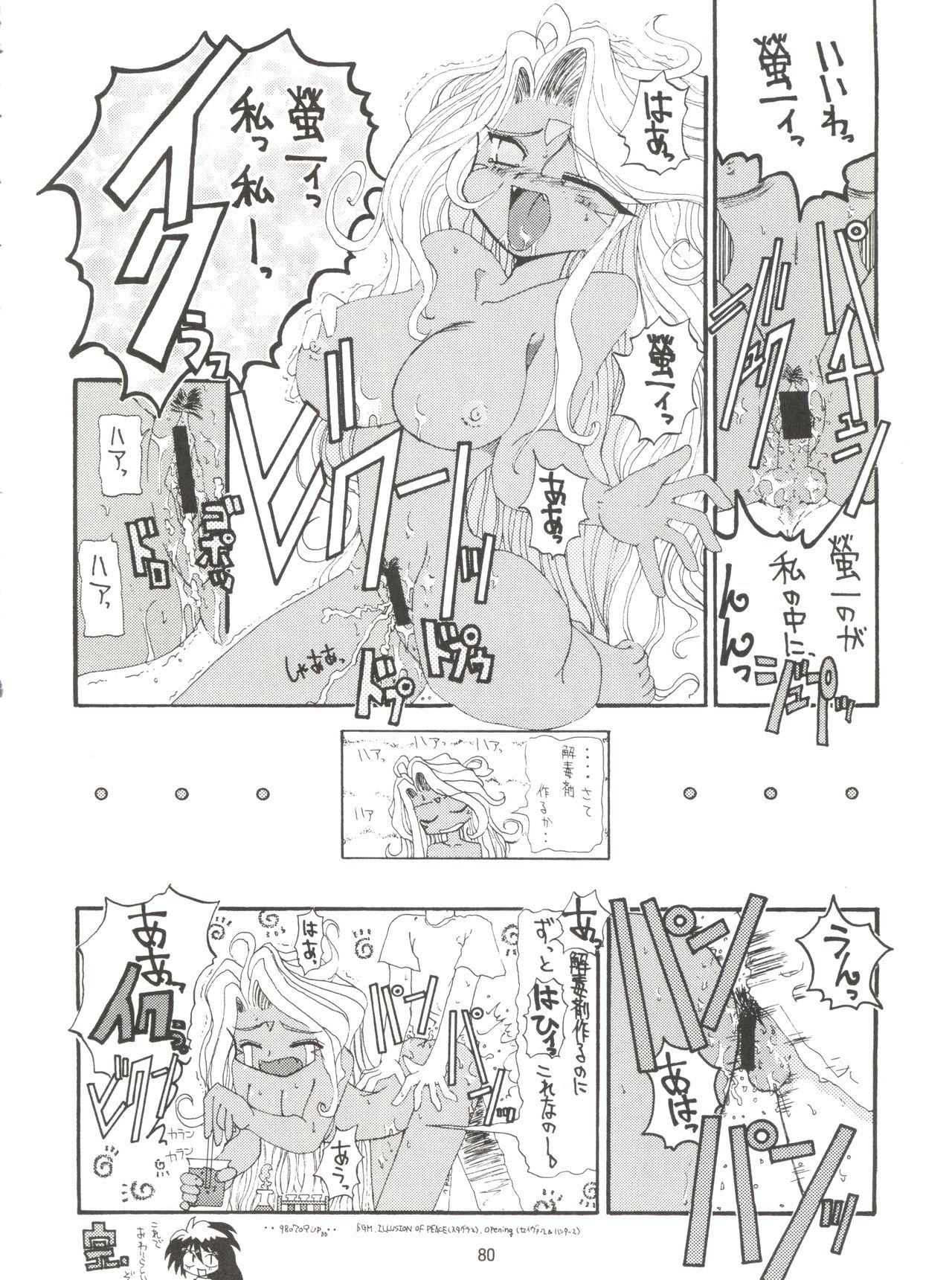 テンシニャンニャン