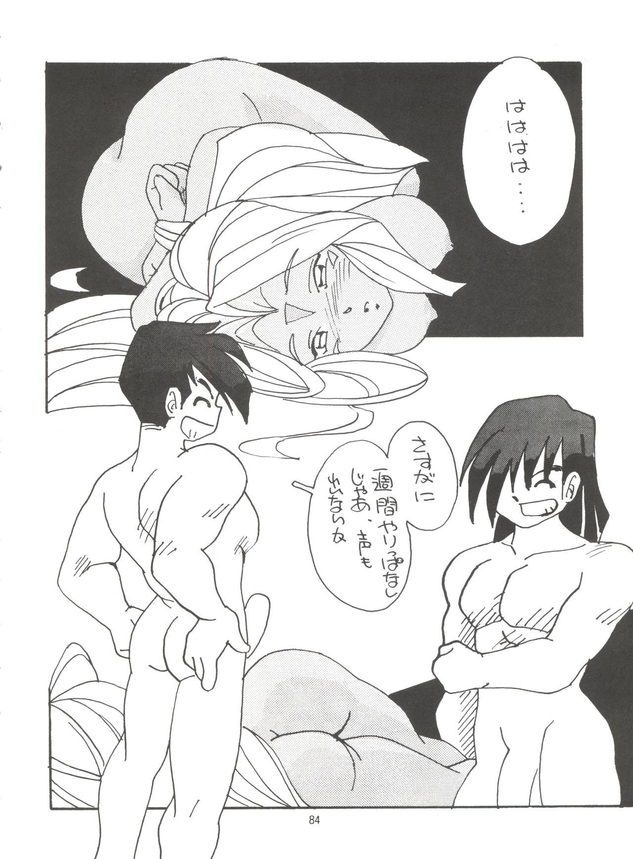 テンシニャンニャン