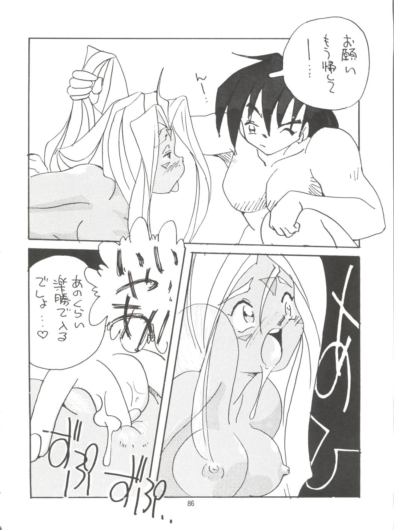 テンシニャンニャン