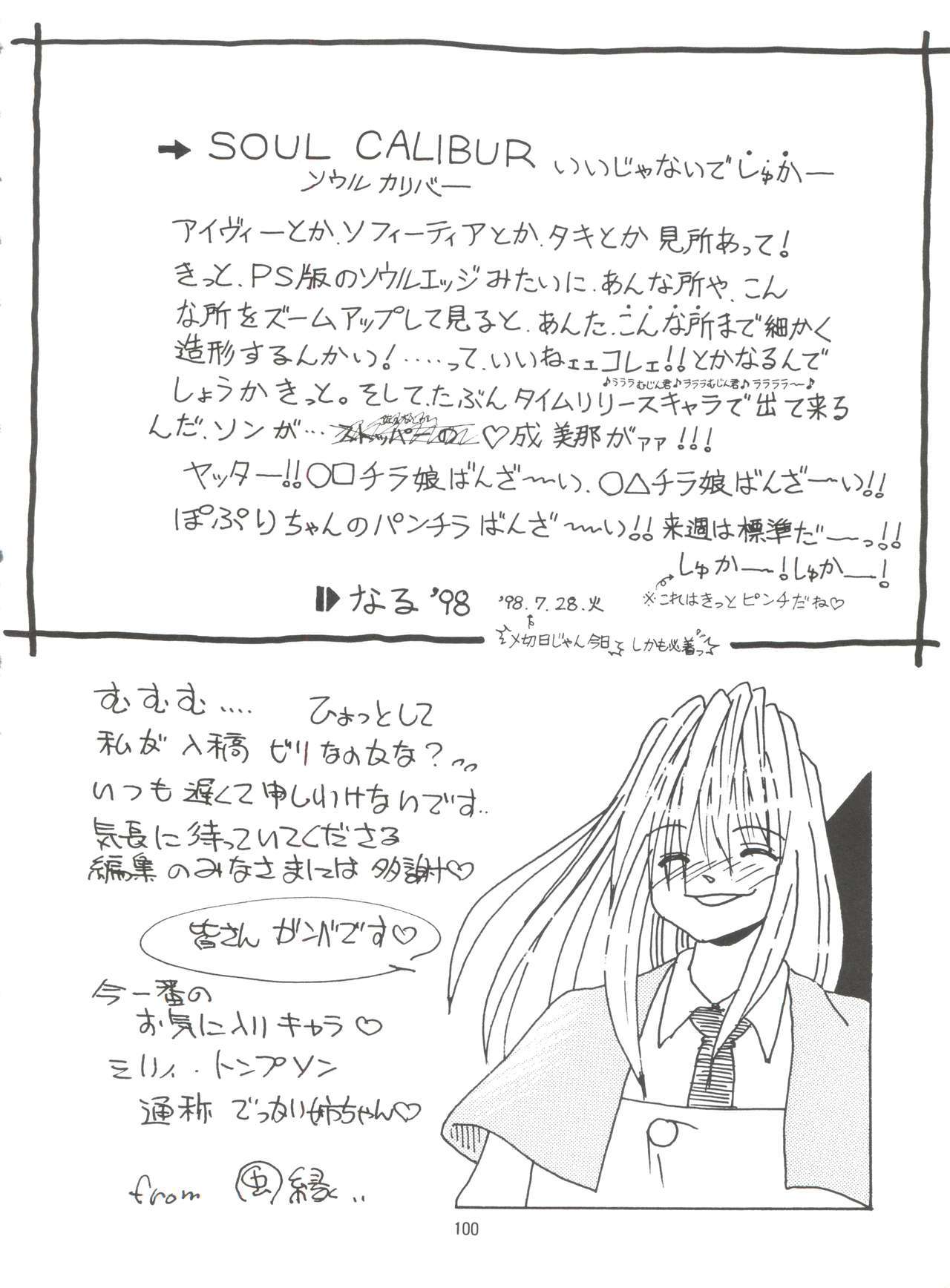 テンシニャンニャン