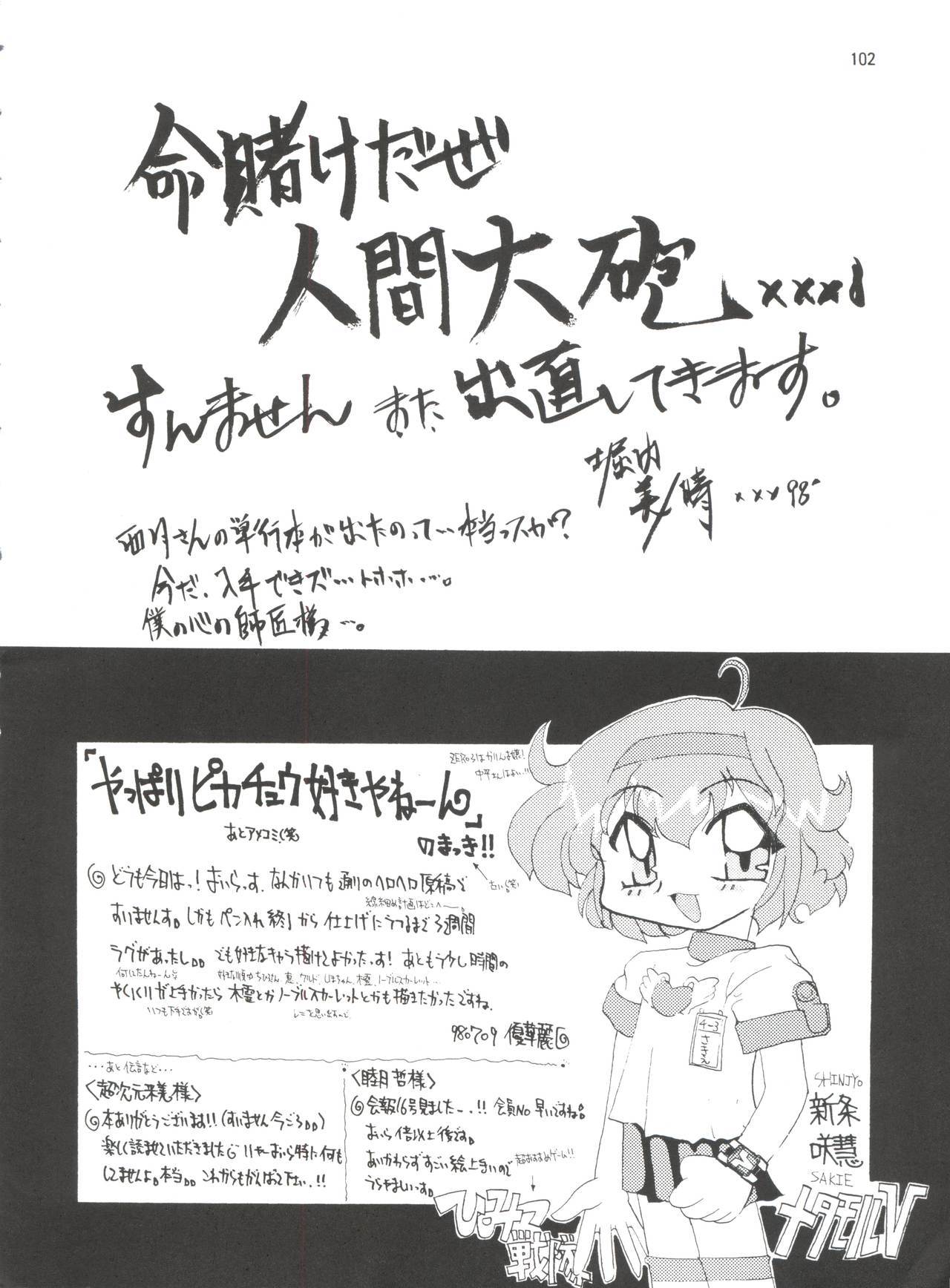 テンシニャンニャン